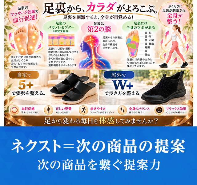 株式会社ネクストカンパニー