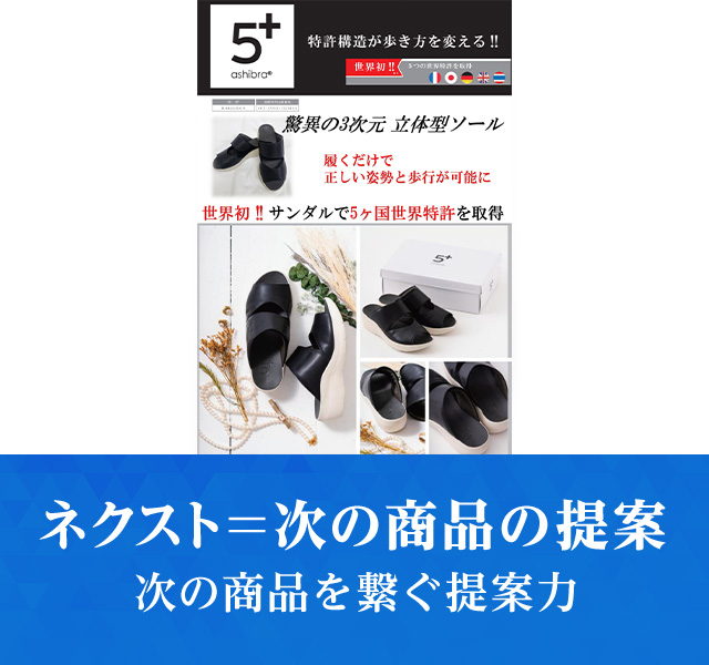 株式会社ネクストカンパニー