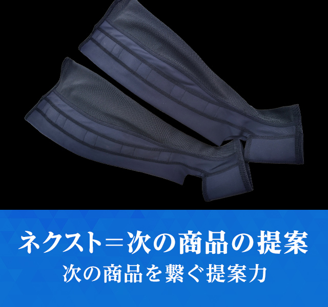 株式会社ネクストカンパニー